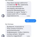 Лояльность совкомбанка