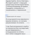 Посмотрите если не успеешь оплатить кредит