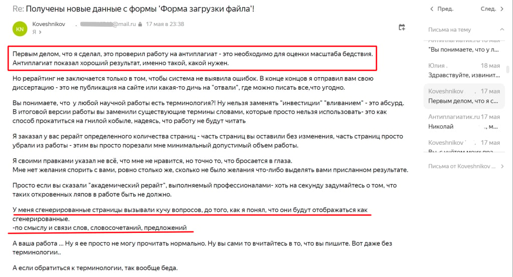antiplagiatik.ru - 