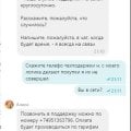 Мошенники или халатные работники.