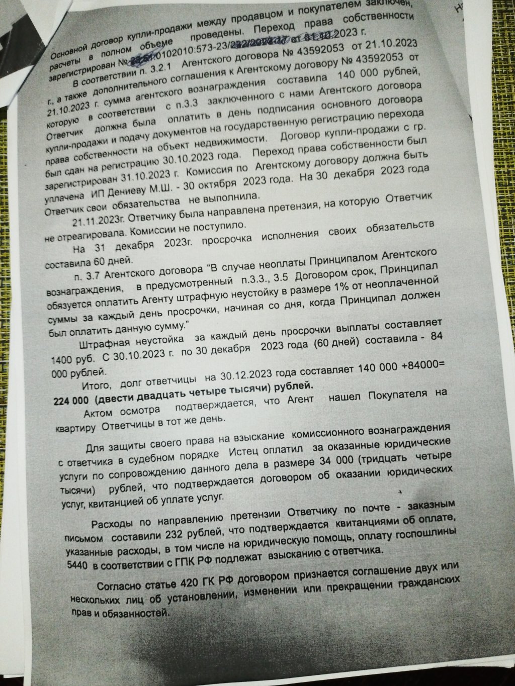 Компания Этажи - Качества нет