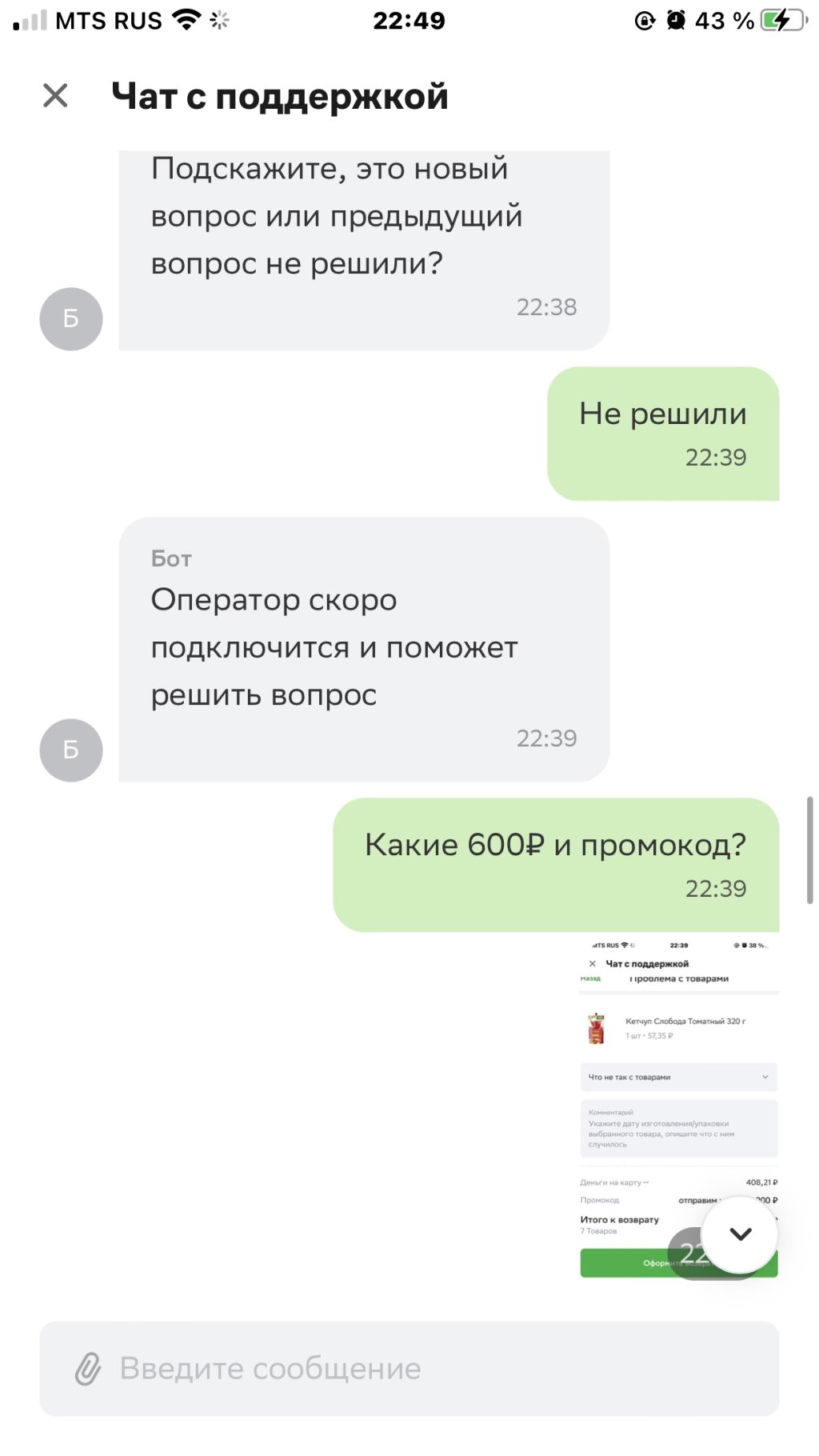 Как меня кинул сервис доставки еды Kuper от Сбербанка - Как меня кинул сервис доставки еды Kuper от Сбербанка