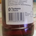 Сироп BONVIDA
