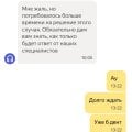Верните деньги за поездку