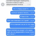 Не дают оформить полис ОСАГО для такси