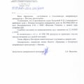 не совектую