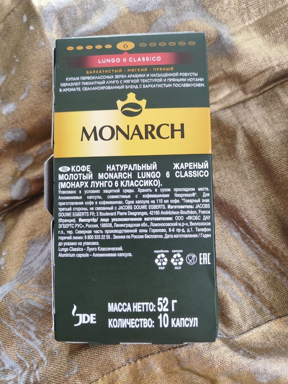 Monarch Lungo 6 Classico для системы Nespresso в алюминиевых капсулах - Мягкий легкий вкус, вкусный с молоком