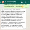 Обходите стороной