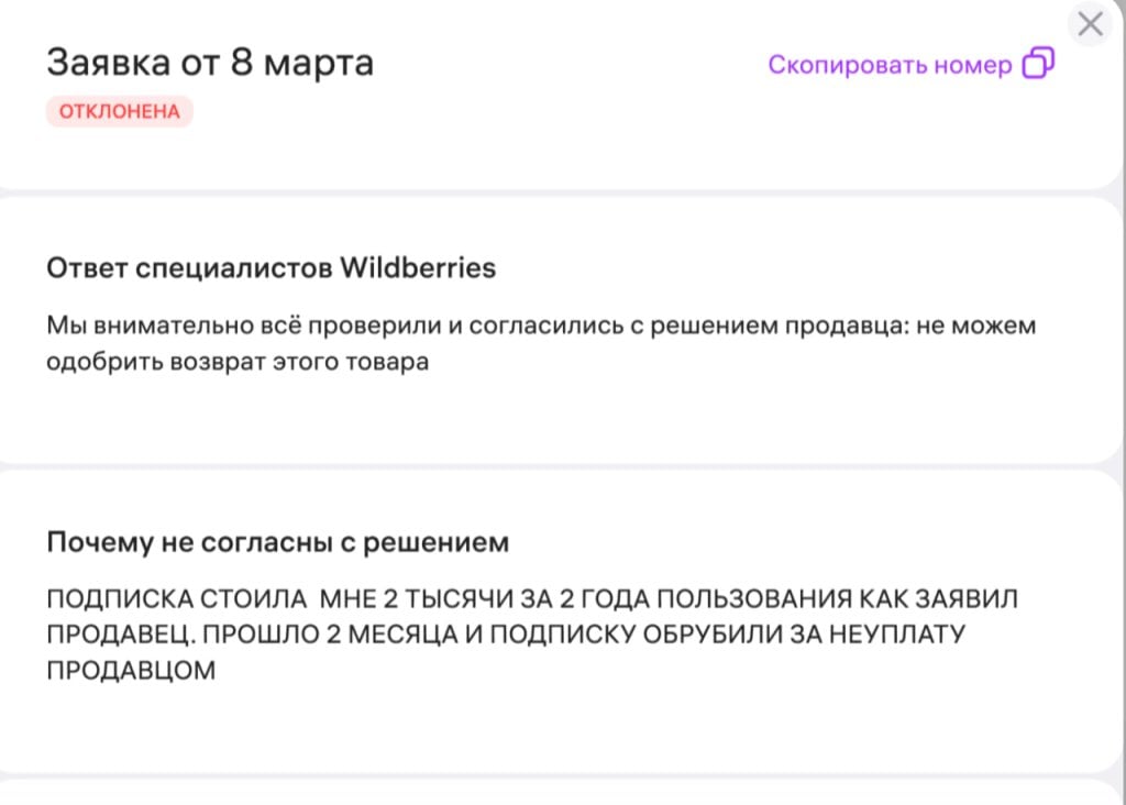 Wildberries.ru - яндекс плюс на валдберрис