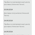 Доставка? А может нервотрепка?