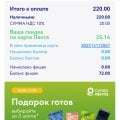 Карта 802515172887 была украдена