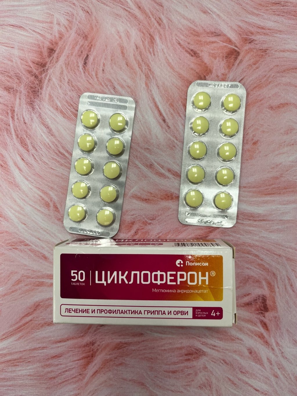 Cycloferon (Циклоферон) - Циклоферон – надежная профилактика ОРВИ