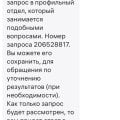 Wildberries обманывает с рублями за отзыв