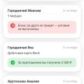 Как т банк кидает своих клиентов при переходе от другого оператора