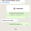 Отвратительное отношение к клиентам