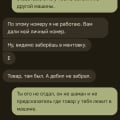Водитель украл товар, занимался шантажом, яндекс не помог!