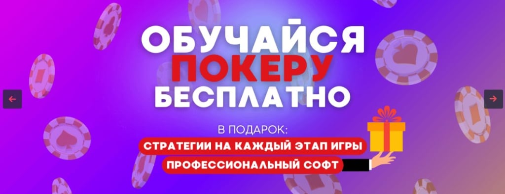 Академия покера - academypoker.ru - Сайт понравился