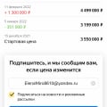Мошенники ОСТОРОЖНО