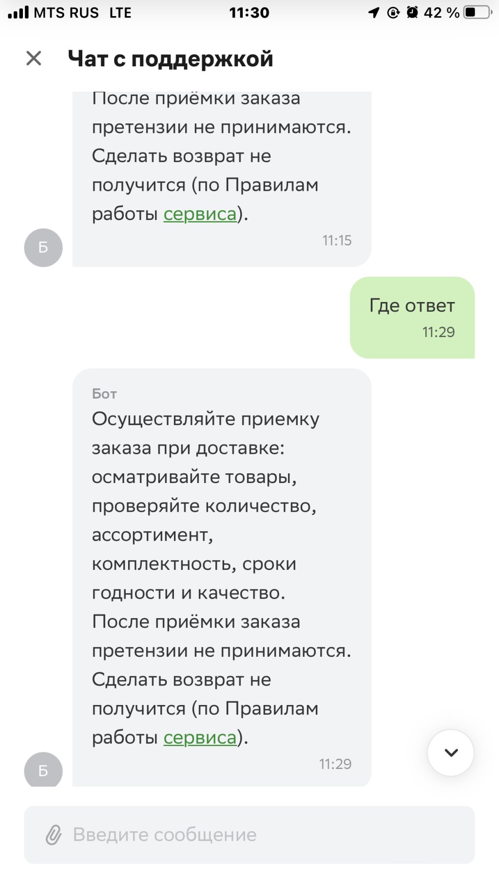 Как меня кинул сервис доставки еды Kuper от Сбербанка - Как меня кинул сервис доставки еды Kuper от Сбербанка