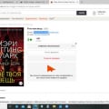 ЛитРес продает не книги, а обещания