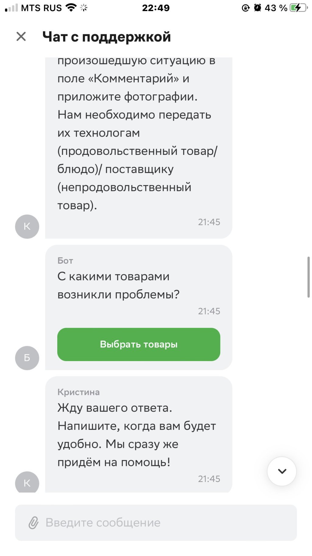 Как меня кинул сервис доставки еды Kuper от Сбербанка - Как меня кинул сервис доставки еды Kuper от Сбербанка