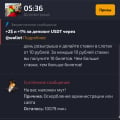 Фарм конфискат(блокировка ввода промокодов)