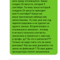Отзыв о youdo.com: Мошенникии