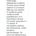 Отзыв о Сбербанк России: Несостоятельность в решении проблем клиентов