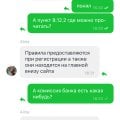 Отзыв о Гама казино: МОШЕНИКИ!!!