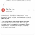Надувательство на деньги