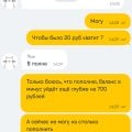 Ошиблись с тарифом