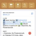 Скам мошенник monetniy_d dvor_m telegram канал