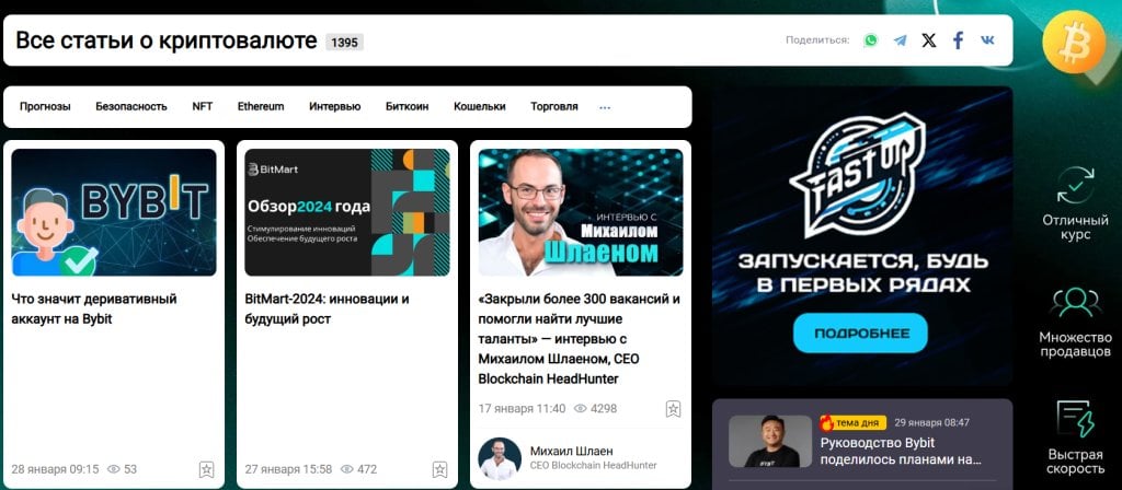 Информационный сайт Crypto.ru - Зачетный сайт о криптовалютах