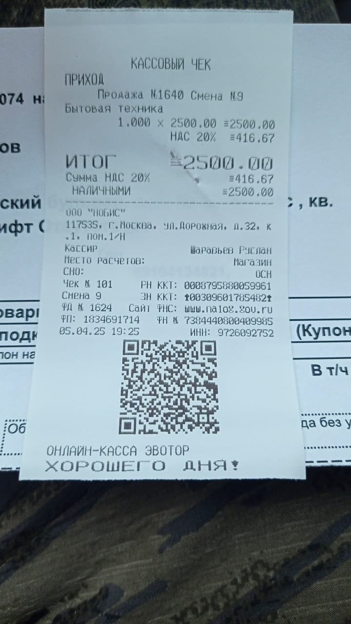 Развод на деньги машейники в Vasko - Развод на деньги машейники в Vasko