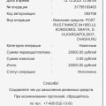 Факт мошенничества