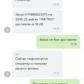 Как меня кинул сервис доставки еды Kuper от Сбербанка