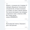 Не желание решать проблемы клиентов