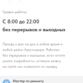 https://vitaliy-stiralki.ru/ мошенник в краснодаре