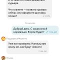 Отзыв о Яндекс.Маркет: Нарушение прав покупателя