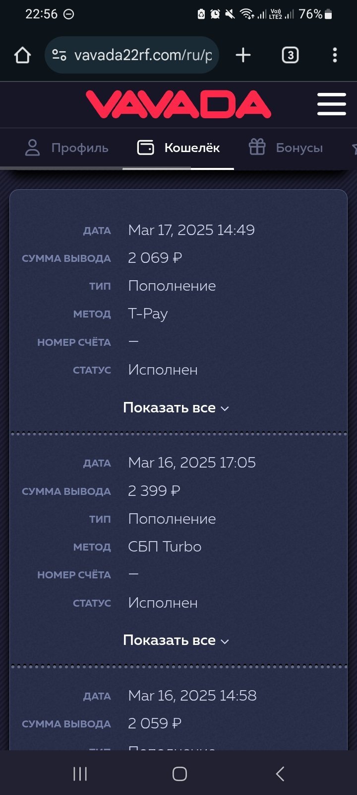 Vavada mohennici - Вавада дно и не надо тут у вас 4,1 а на другом 3,7
