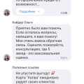 Лояльность совкомбанка