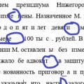 Курсовая работа
