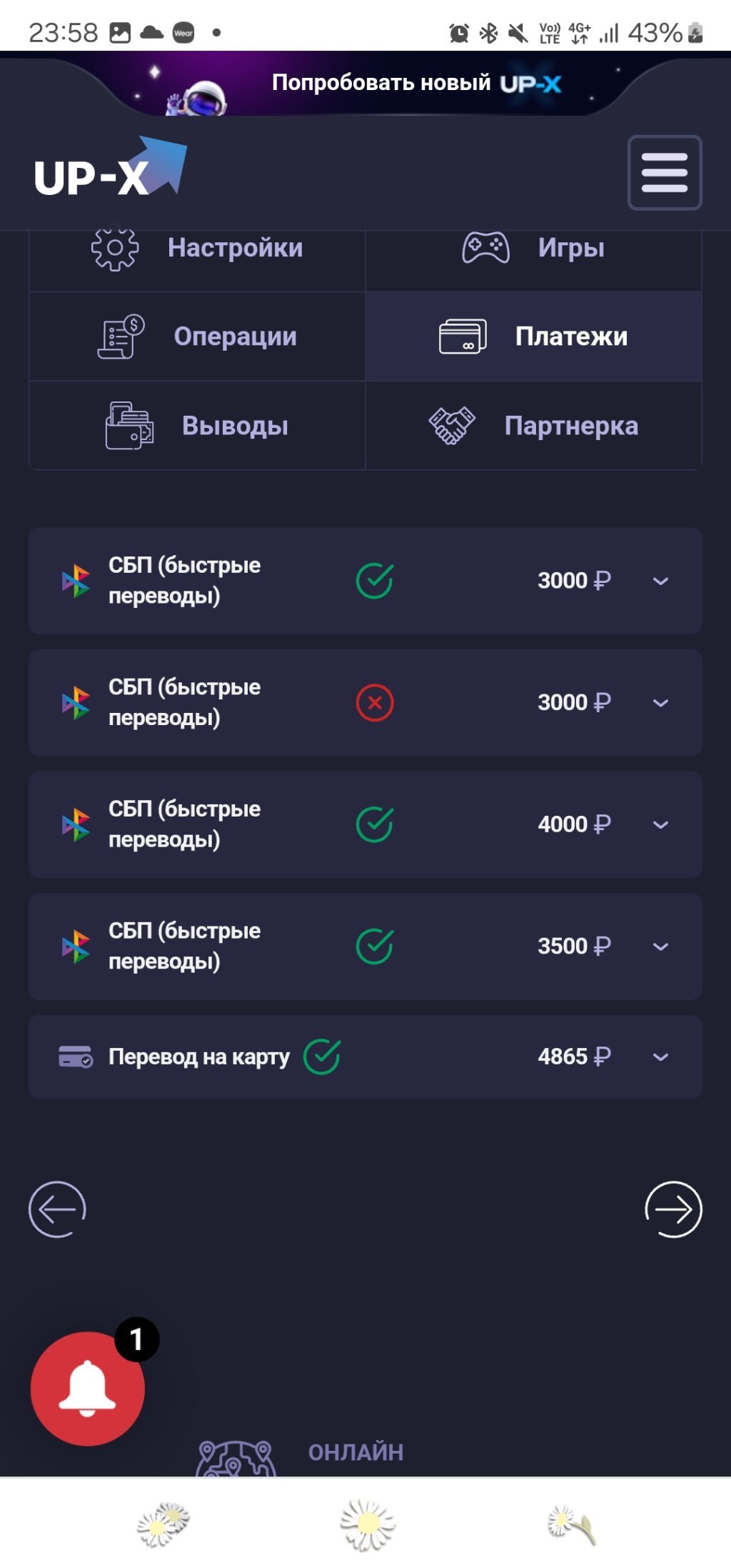 UP-X – Сайт для заработка в интернете - Сайт для зарабатывая денег, хозяину казино 😂