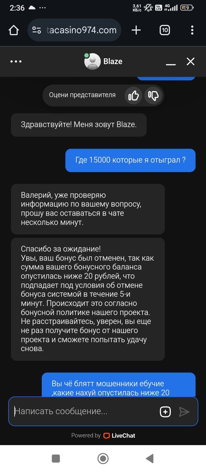 Kometa Casino (Комета Казино) - Мошенники ,разводят людей