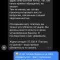 Неадекватный персонал , нарушение договоров