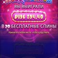 Отзыв о Казино RioBet: Все супер!!!!