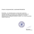 Благодарственное письмо