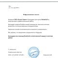 Отзыв о Колл-центр RocketCall: Благодарим всю команду RocketCall за ответственный подход и отличную работу!