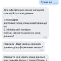 Отзыв о Магазин одежды для женщин "Defile plus size": Вот такое вот общение.