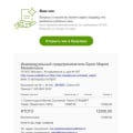 Отзыв о Курс "Мастер Состояния" Марии Брюс: Мастер состояния